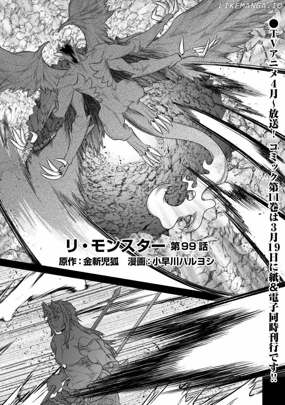 Re:Monster Chapter 99 2